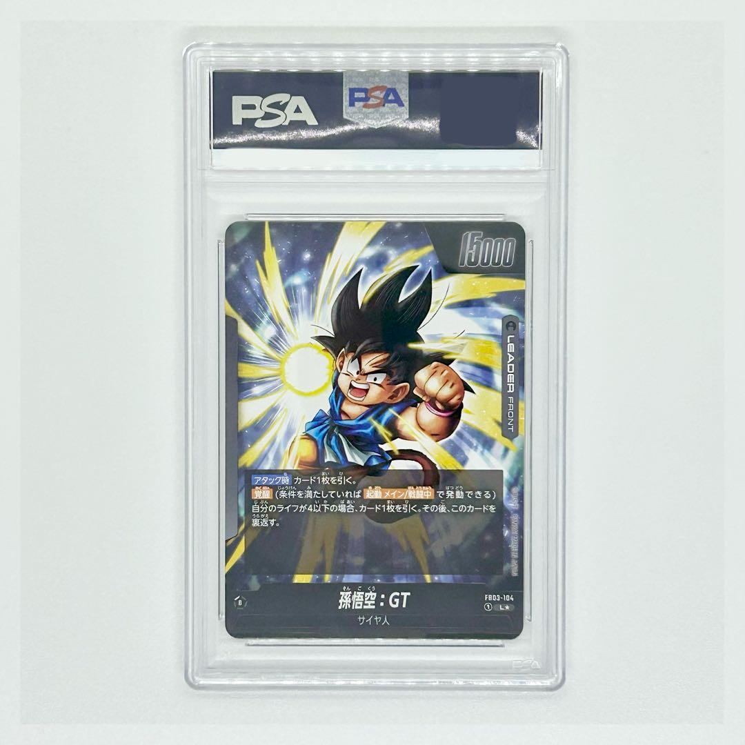 ドラゴンボール フュージョンワールド 孫悟空:GT リーダーパラレル PSA10