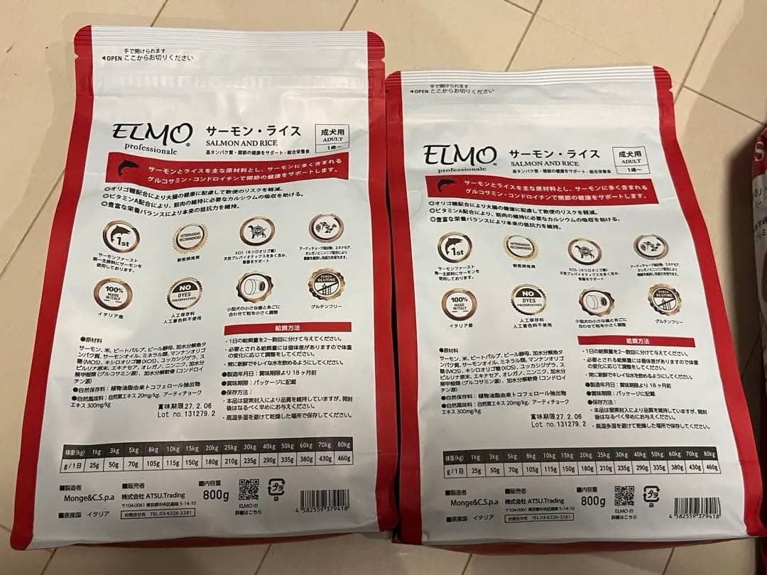 4.6kg ELMOサーモン・ライス ドッグフード 3kg×1袋 800g×2袋