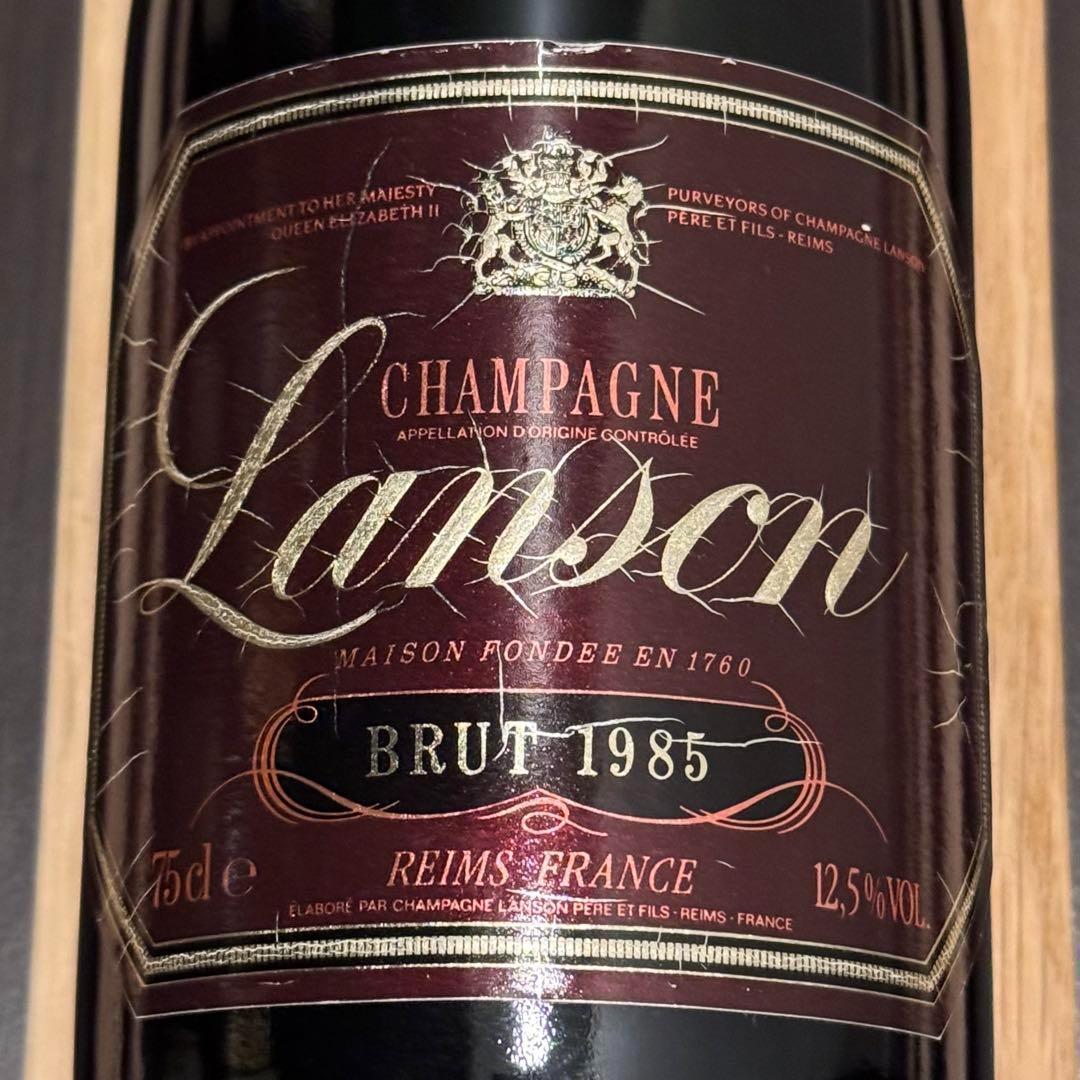 超良年1985】ランソン ブリュット 1985｜超良年1985】ランソン