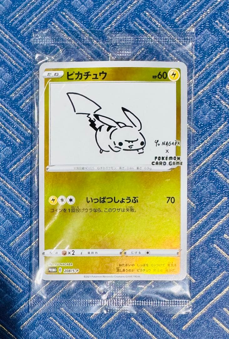ピカチュウ：YU NAGABA×ポケモンカードゲーム PROMO S-Pプロモ