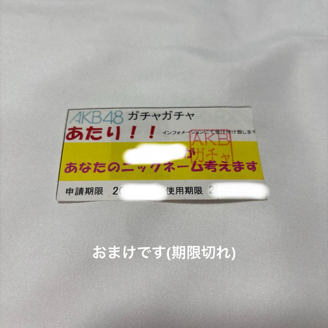 AKB48劇場 半券 ピンチケ 100回MVP AKB48ステージファイター』で「第7