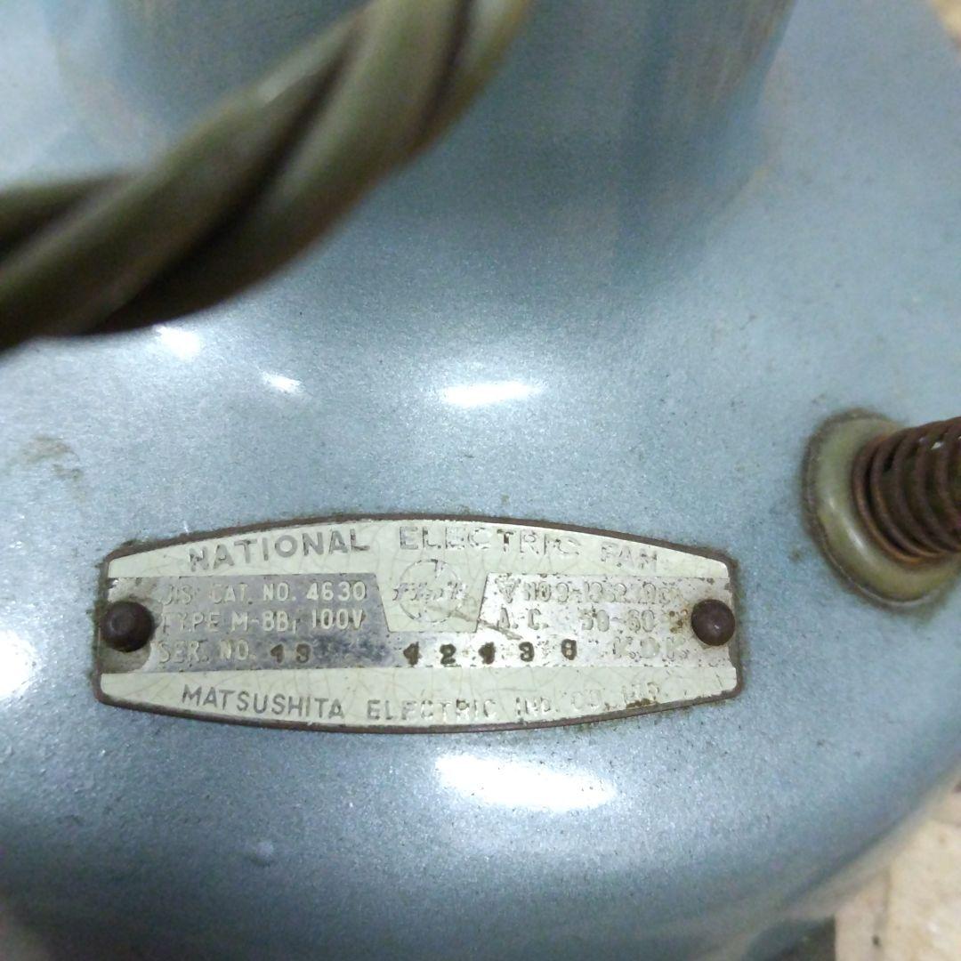 ☆本日限定！希少【ナショナル 扇風機 TYPE-M8B1 100V 現状品】