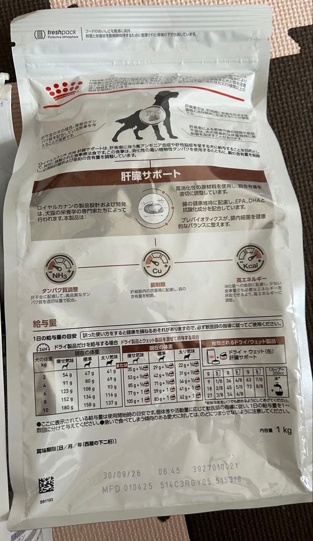 Hill´s i/d 3kg ロイヤルカナン肝臓サポート1kg