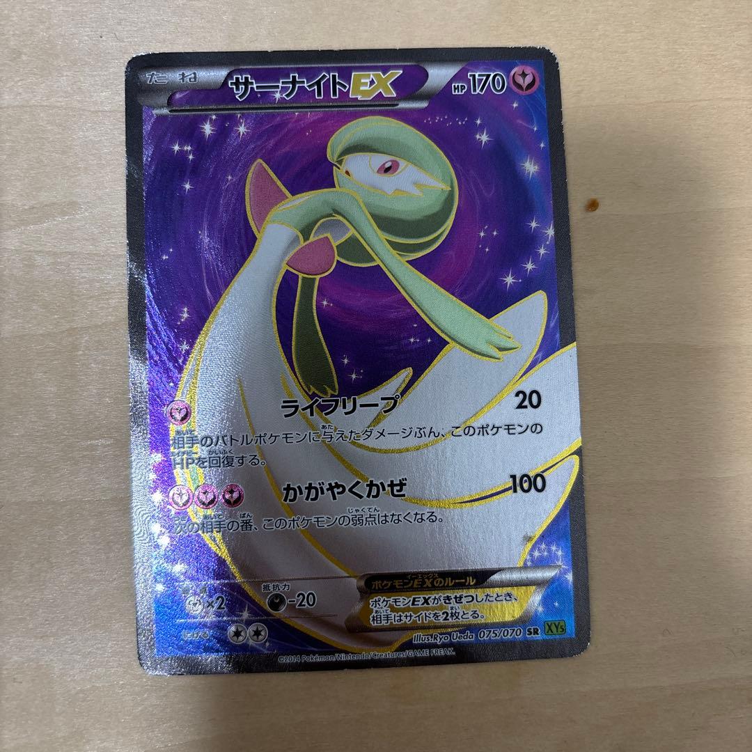 サーナイトEX SR XY5 ダイダルストーム 075/070