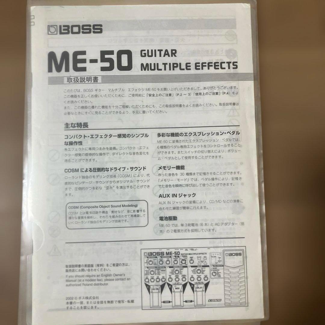 美品！BOSS ME-50 ギターエフェクター 箱つき - メルカリ
