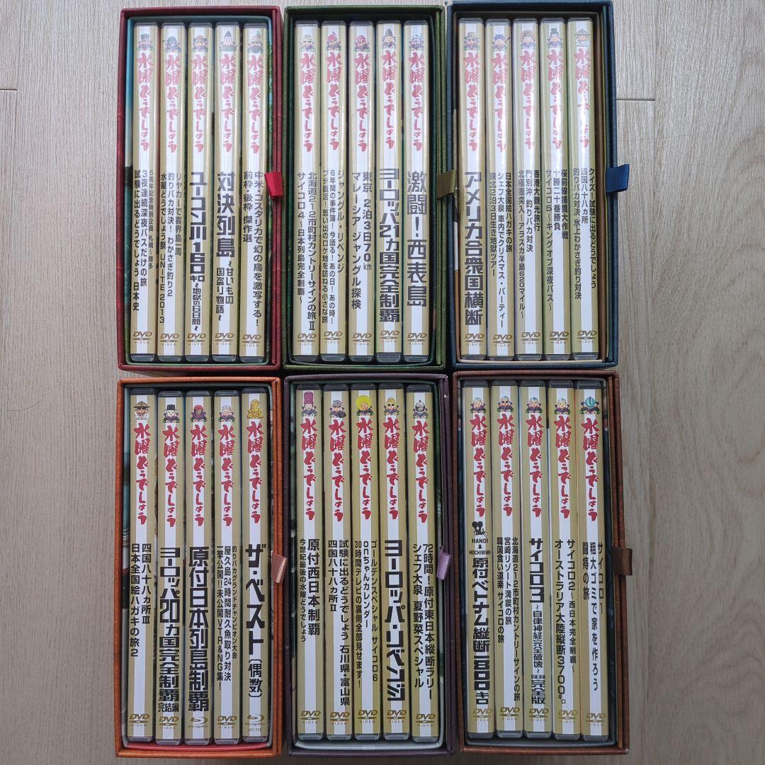 水曜どうでしょうDVD全集vol.1〜vol.6 水曜どうでしょう DVD BOX 1-6 水曜どうでしょう DVDコンプリートBOX