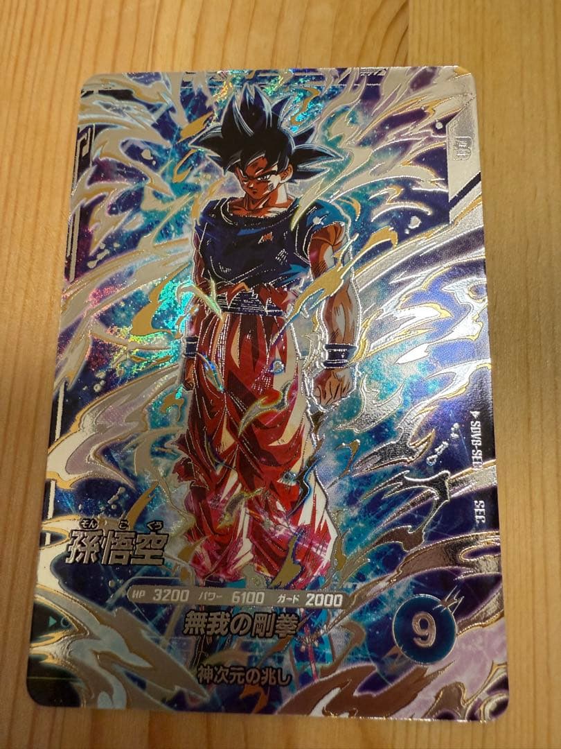 ダイバーズ8弾 SDV8-SEC 孫悟空 - メルカリ