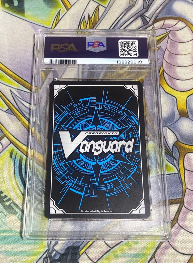 ヴァンガード 星輝兵 カオスブレイカー・ドラゴン