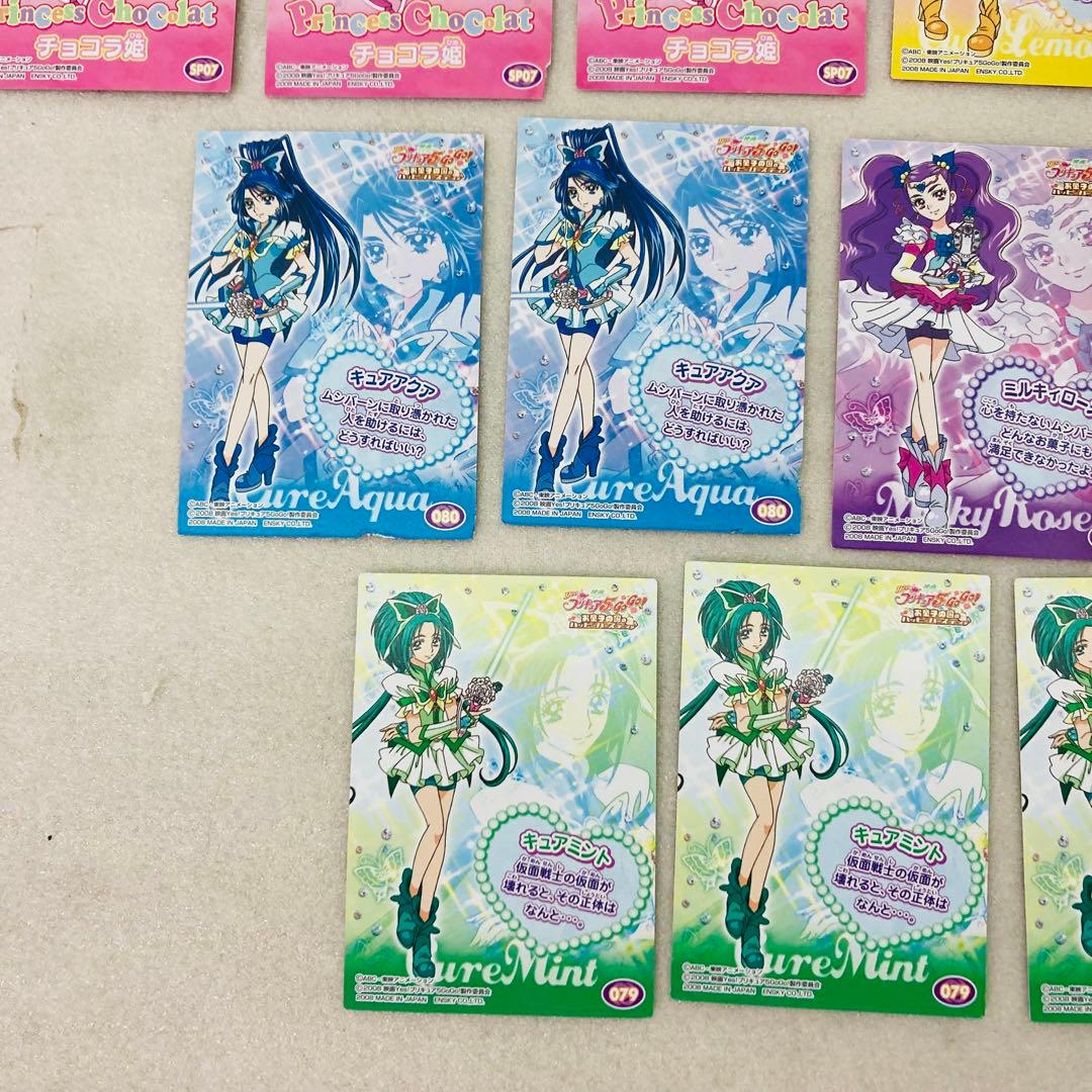 19枚 Yes!プリキュア5GOGO! キラキラトレーディングコレクションP10