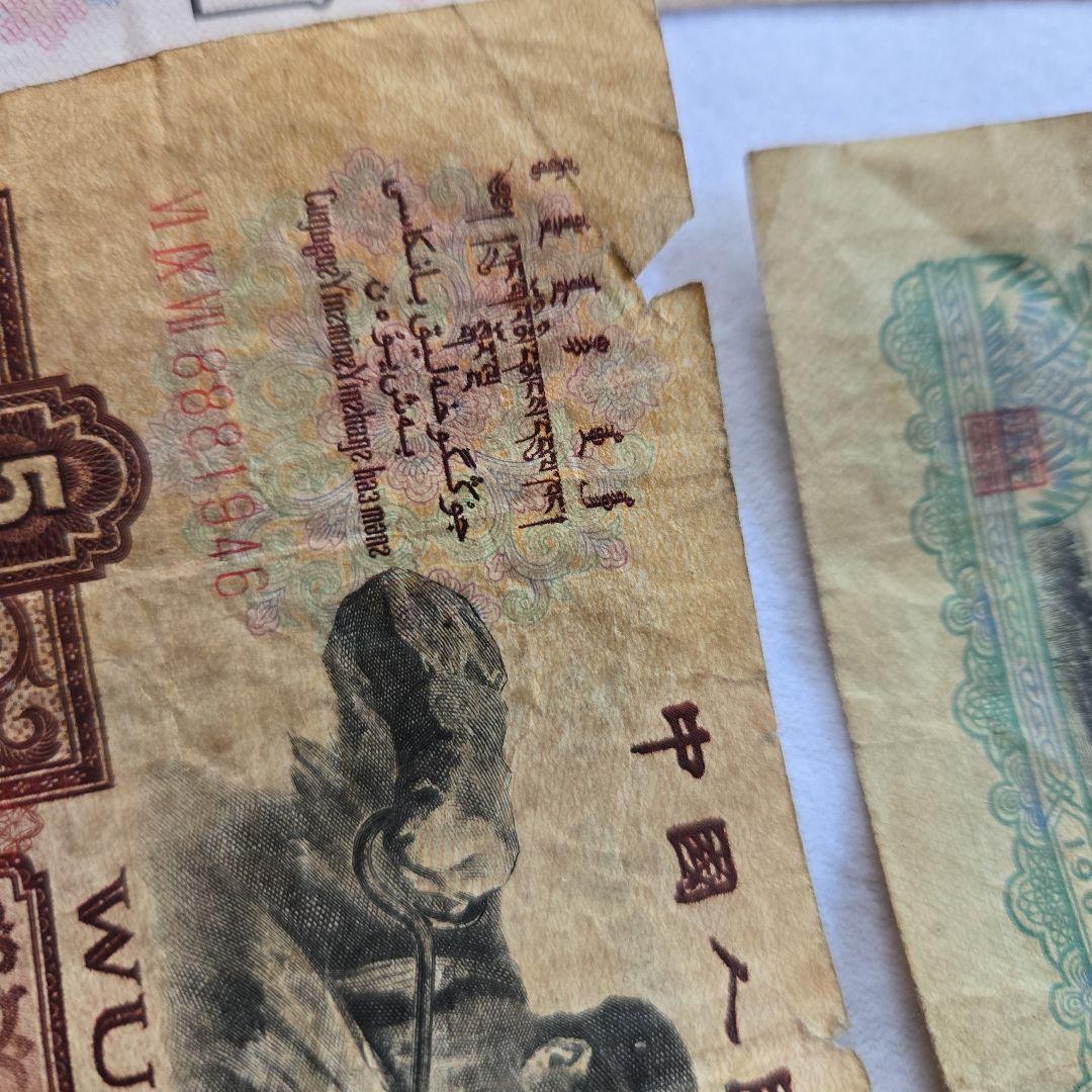 富士山様専用 中国人民銀行 旧貨幣 セット