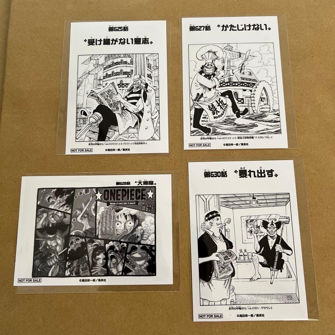 ワンピース 扉絵ブロマイド 第625話第627話第628話第630話 - メルカリ
