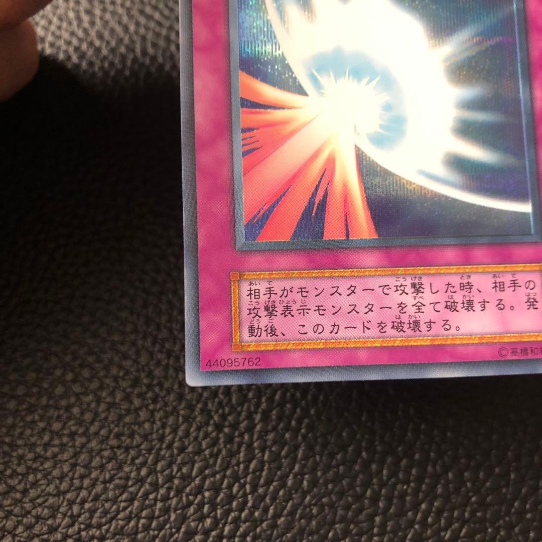 No.195 遊戯王 聖なるバリア－ミラーフォース－