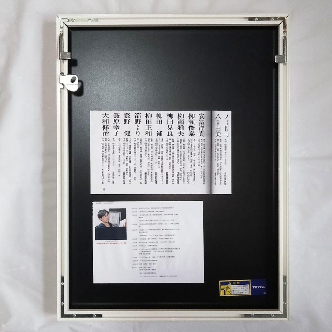 安冨洋貴（安富洋貴）人気の鉛筆画家 鉛筆画 希少 1点もの