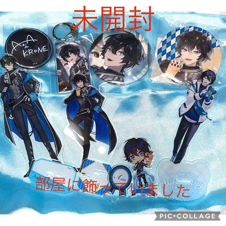 アクシア・クローネ グッズまとめ売り