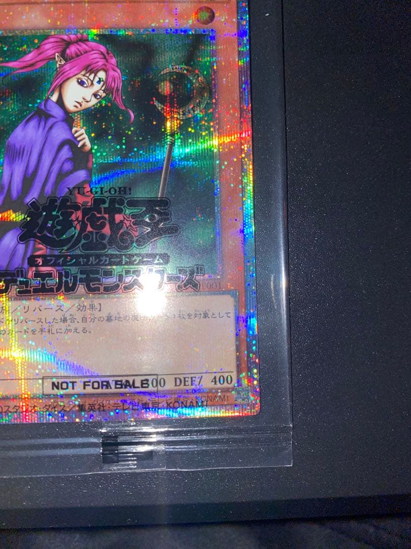 遊戯王　聖なる魔術師 プリズマ　新品　未開封