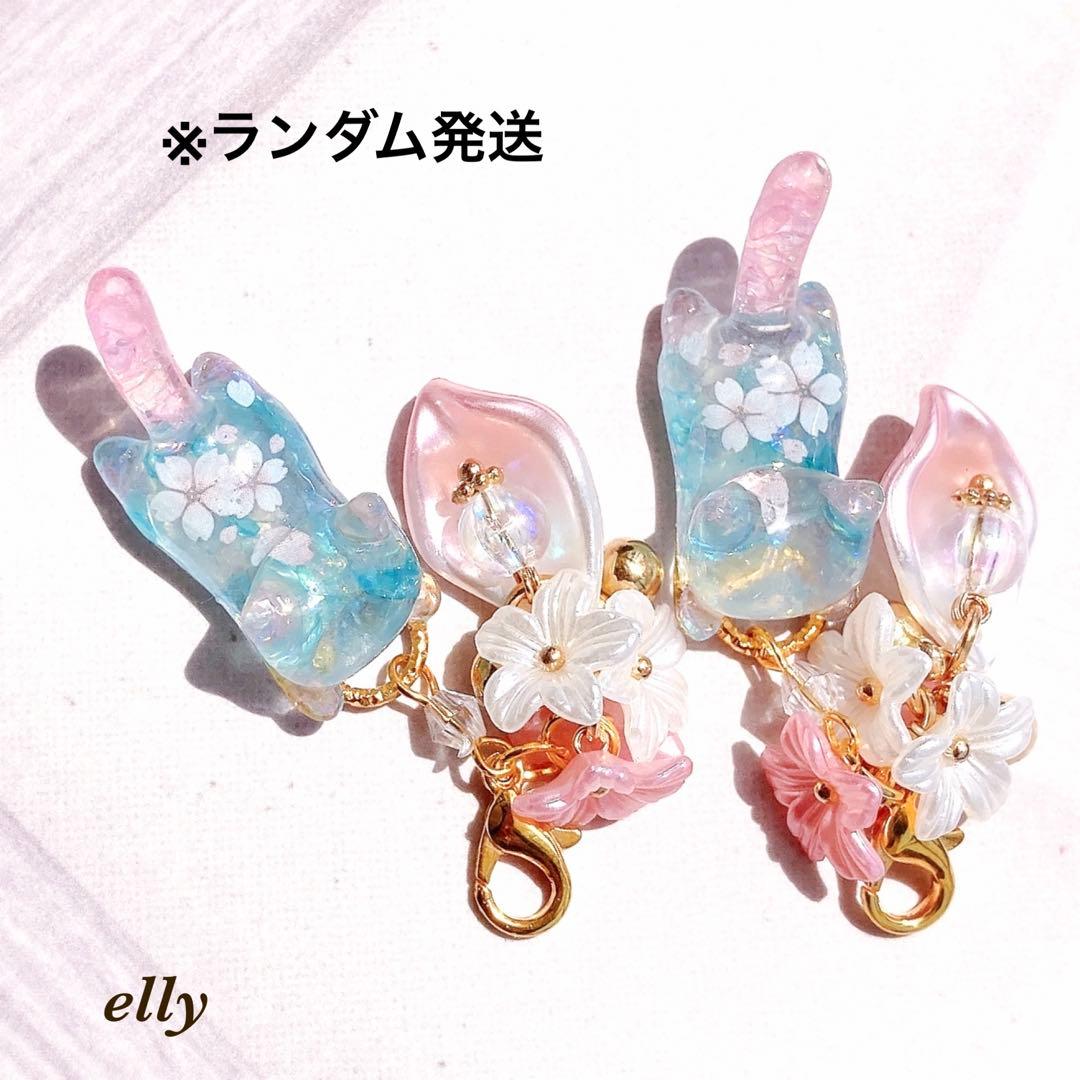 【ゆきゆっきー❄️様】1216.天然石　琉球ガラス　桜　じゃれ猫　レジン　チャーム