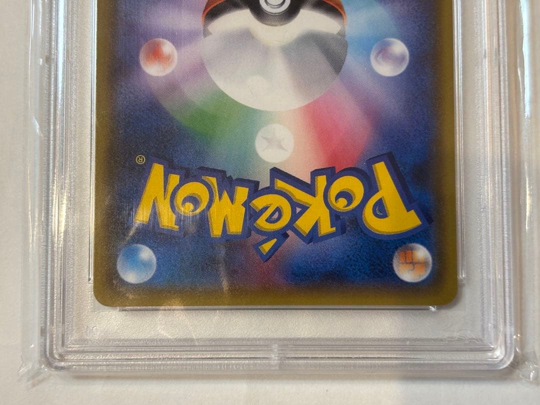 ポケモンカード リーリエ コスモッグ　プロモ　PSA10