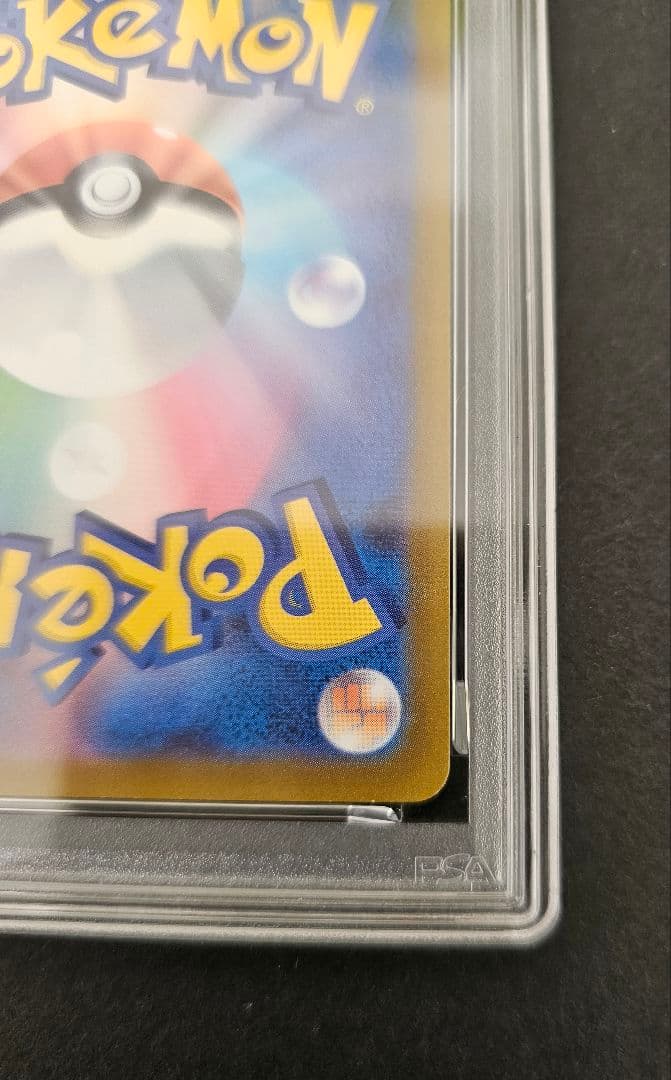 ポケモンカードゲーム　いたずら好きのピチュー　psa10