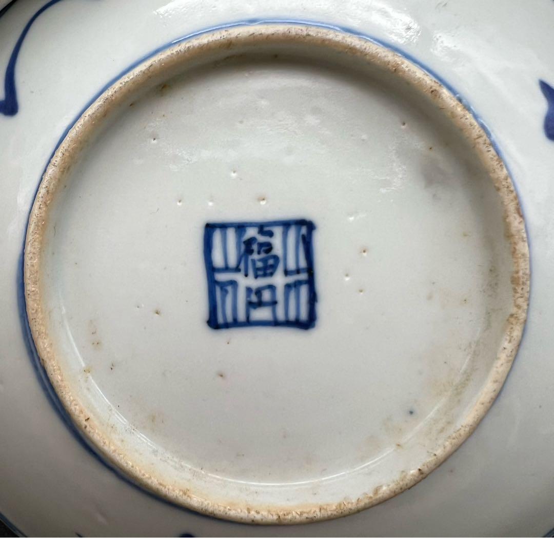 中国美術 古玩 清代 青華染付皿