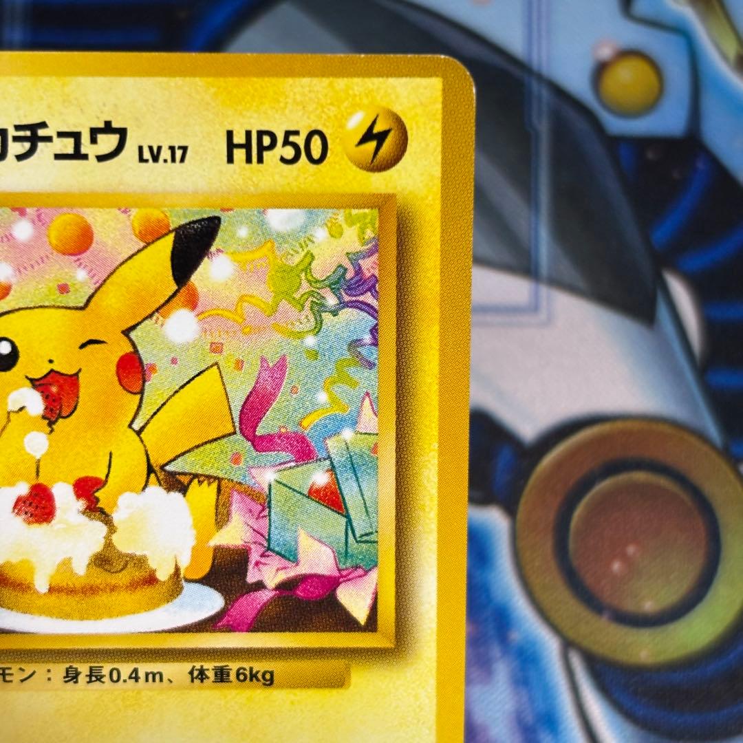 【良品】＿のピカチュウ_「ポケモンカードになったワケ 6巻」 おまけカード