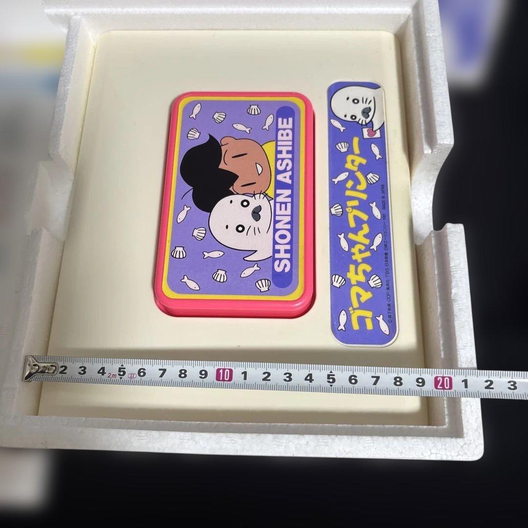 ゴマちゃんプリンター いんさつき 未使用 当時物 1991年廃盤