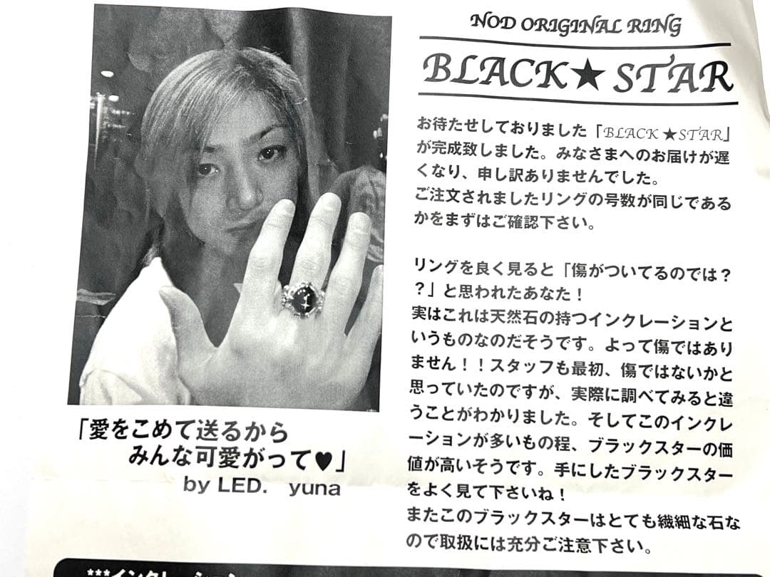 ☆香月優奈☆RED☆ファンクラブ限定☆BLACK STARリング
