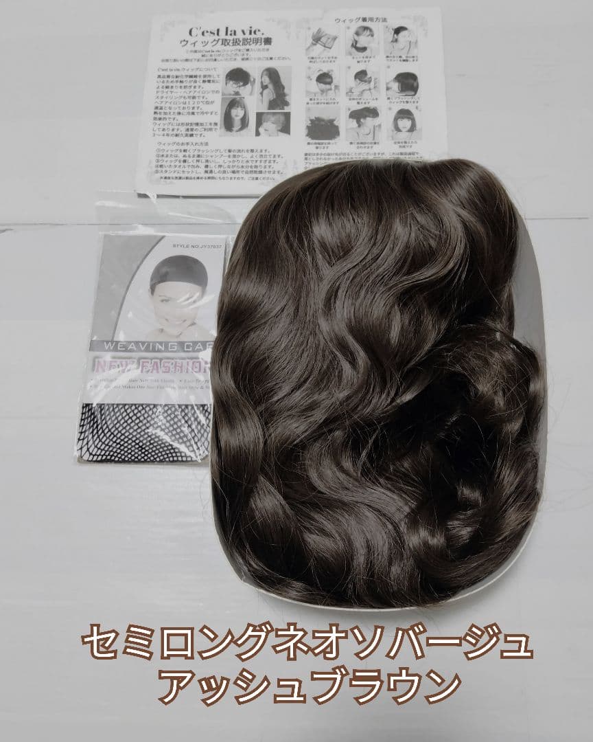 こうじ様　ウィッグ６個セット