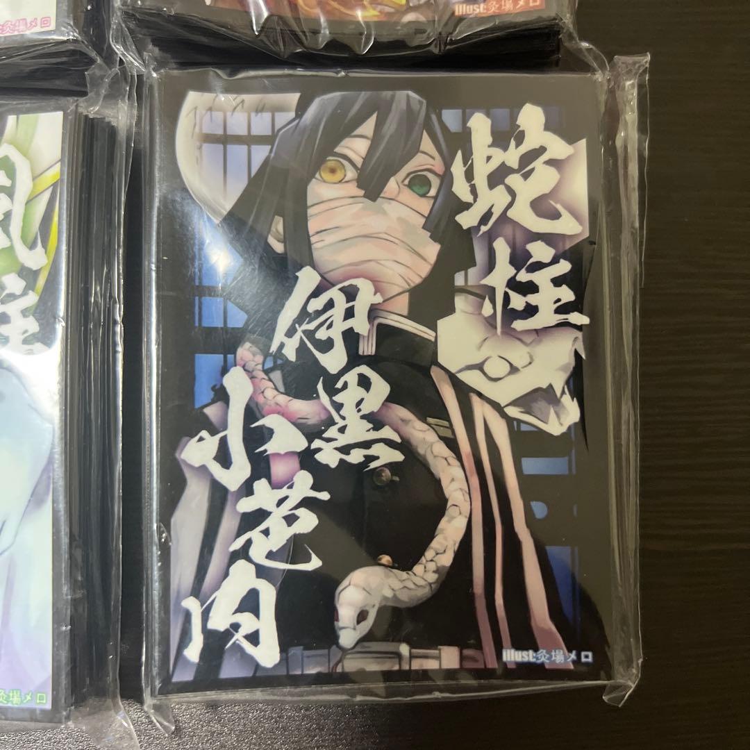 鬼滅の刃　スリーブ