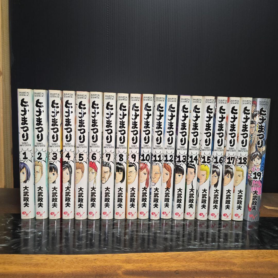 MFゴースト23全巻 セット 初版 しげの秀一 MF GHOST 1-23巻 全巻セット