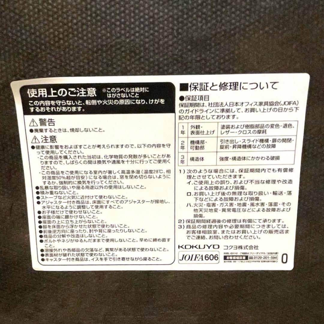 美品】KOKUYO EARA ミーティングチェア 椅子 木肘 キャスター付①