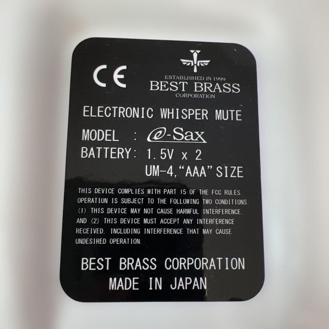 BEST BRASS ベストブラス ES3-AS アルトサックス 消音器 防音