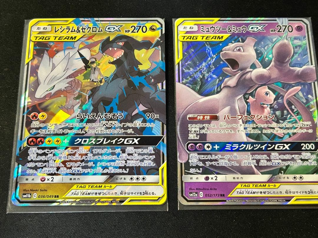 ポケモンカード TAG TEAMセット 18枚