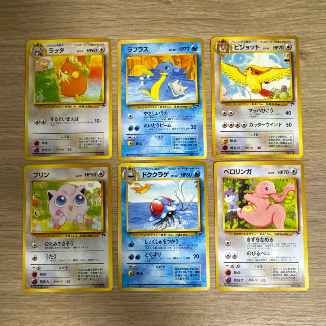 ポケモンカード旧裏 サザンアイランド 6枚 【5439 - メルカリ