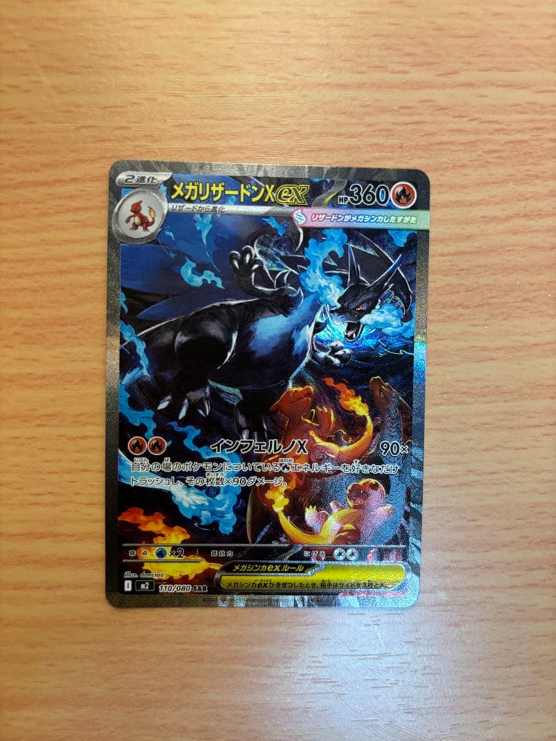 α1 ウマ娘 水着&水しぶき ジャングルポケット スリーブ&プレイマットの