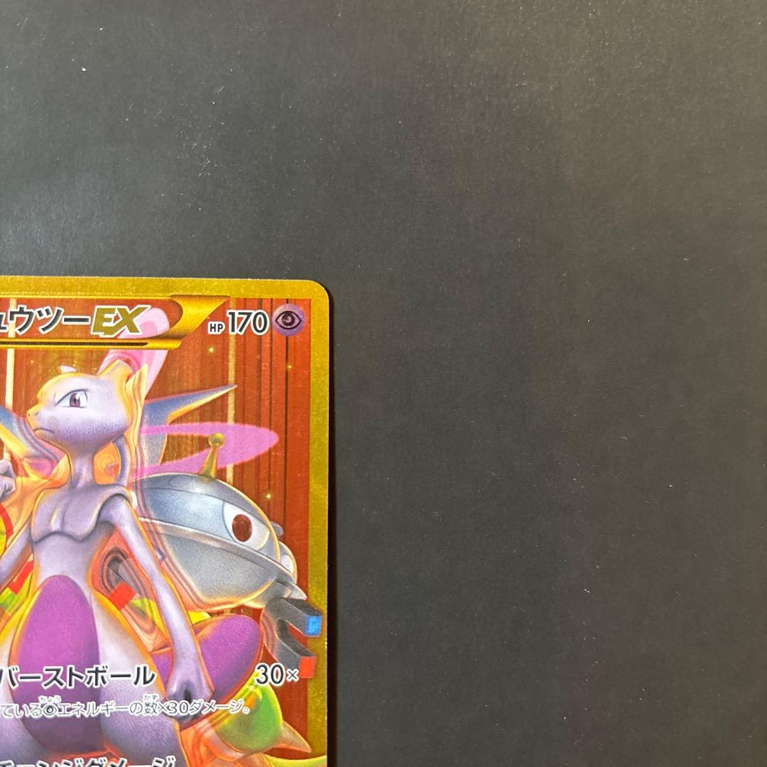 ミュウツーEX (バーストボール)【UR】{065/059}