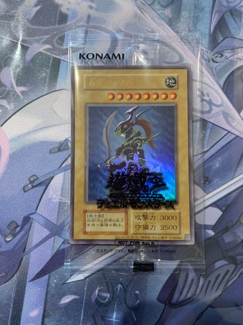 遊戯王　カオスソルジャー　ウルトラ　第一弾