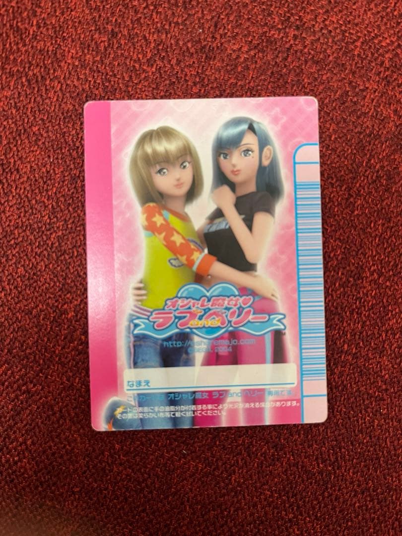 オシャレ魔女ラブandベリーカード トリオリボンブーツ - メルカリ