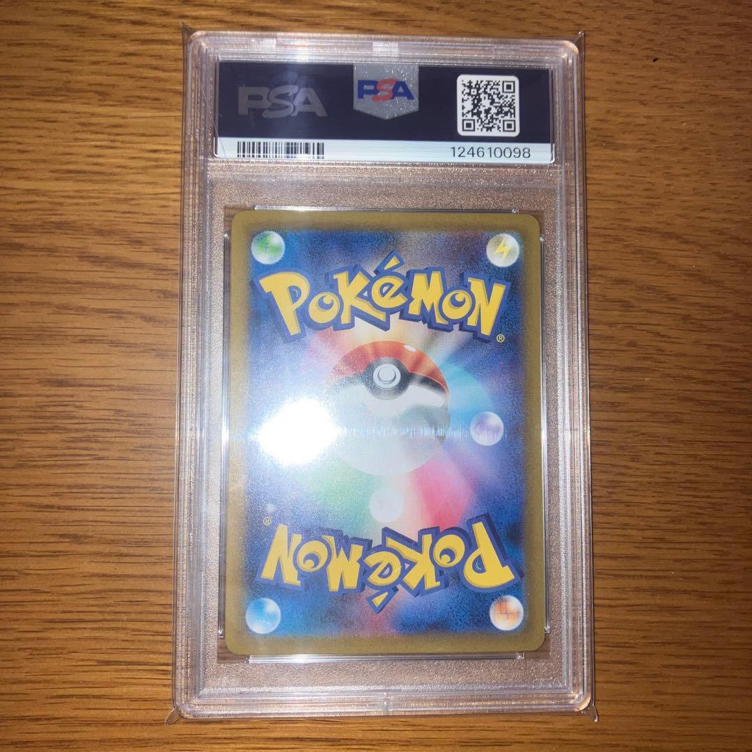 【PSA10】ロケット団のミュウツーex SAR SV10