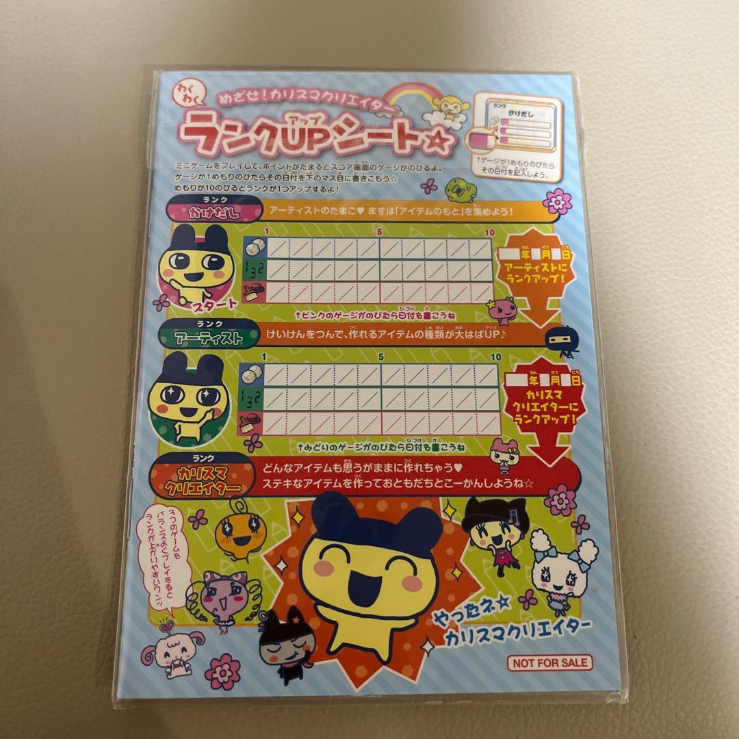 新品未使用 もっとiD！ おうちdeたまごっちステーションプラス レシピ帳付