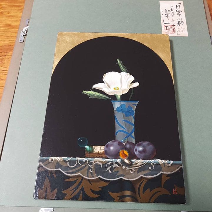小澤一正 絵画 日常の静物 原画 油絵