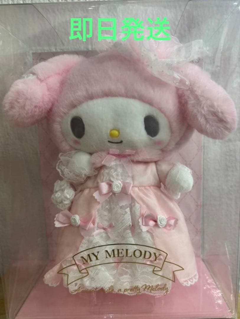 マイメロディ バースデードール