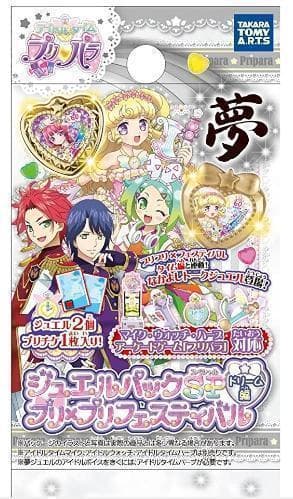アイドルタイム プリパラ ジュエルパックSP ドリーム編 BOX　2ダース アイドルタイム プリパラ ジュエルパックSP ドリーム編 BOX2ダース