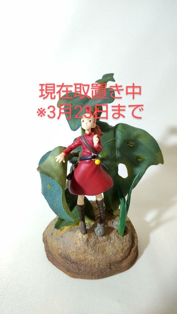 借りぐらしのアリエッティ原寸大フィギュア - メルカリ