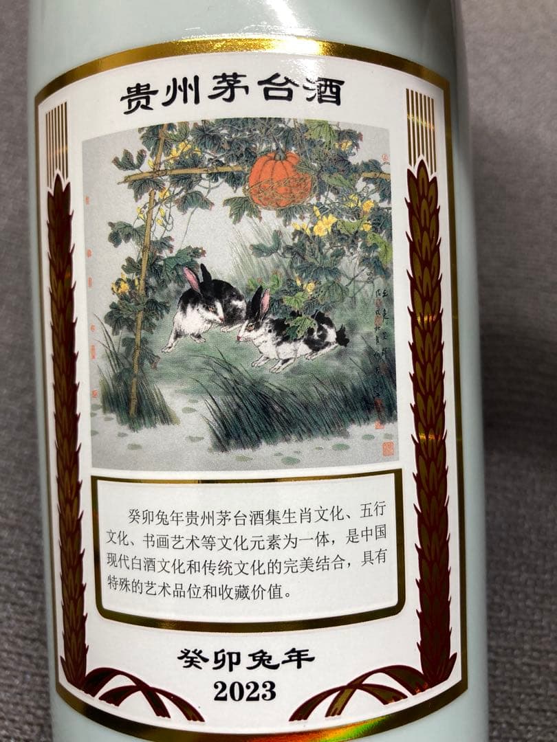 本物4本 茅台酒 マオタイ moutai 貴州茅台酒 五粮液 干支 中国酒 白酒 茅台