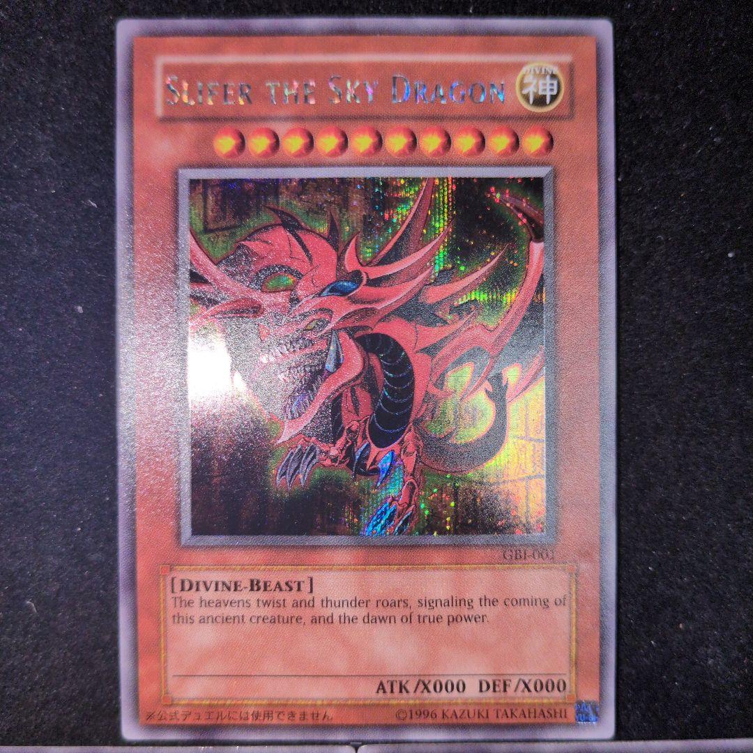 遊戯王 三幻神 GBI シークレットレアセット - メルカリ