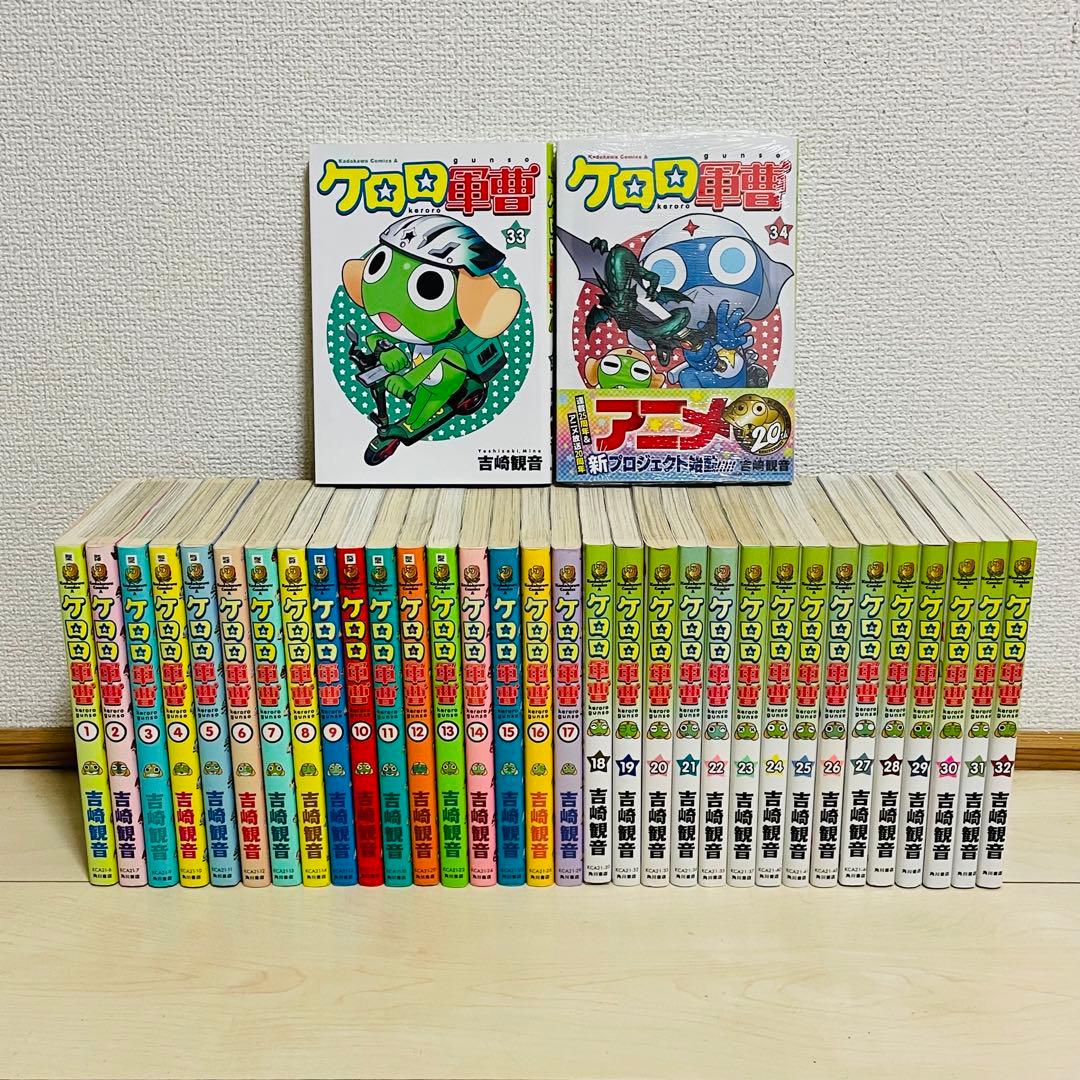 ケロロ軍曹 既刊全巻セット 1〜34巻
