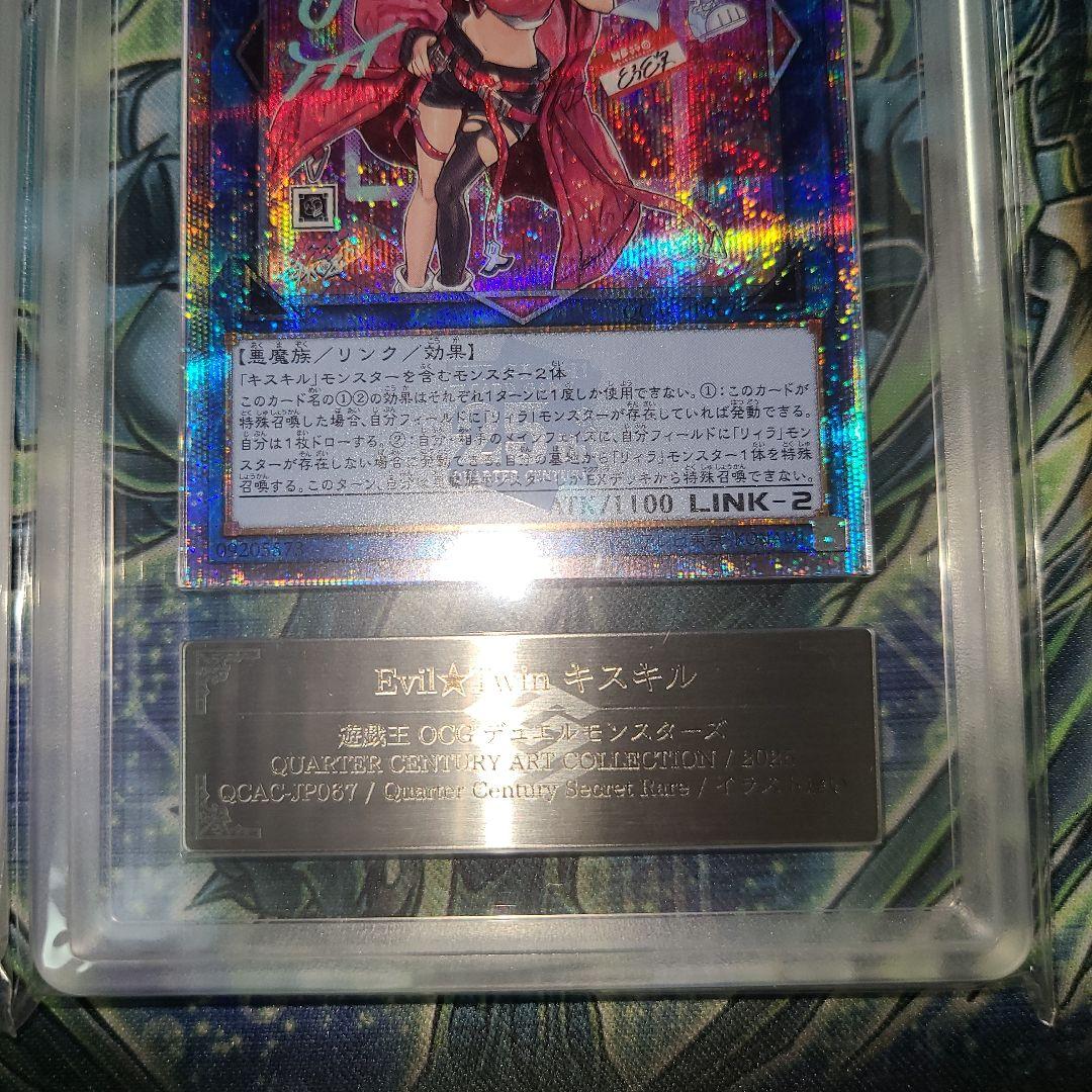 Evil☆Twin キスキル リィラ 絵違い 25thクオシク ARS10