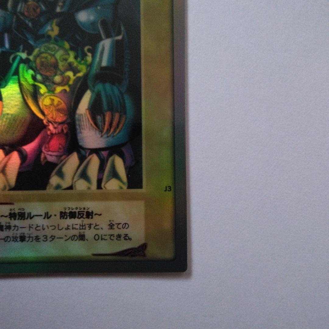 バンダイ版　ゲートガーディアン　ブルーアイズホワイトドラゴン