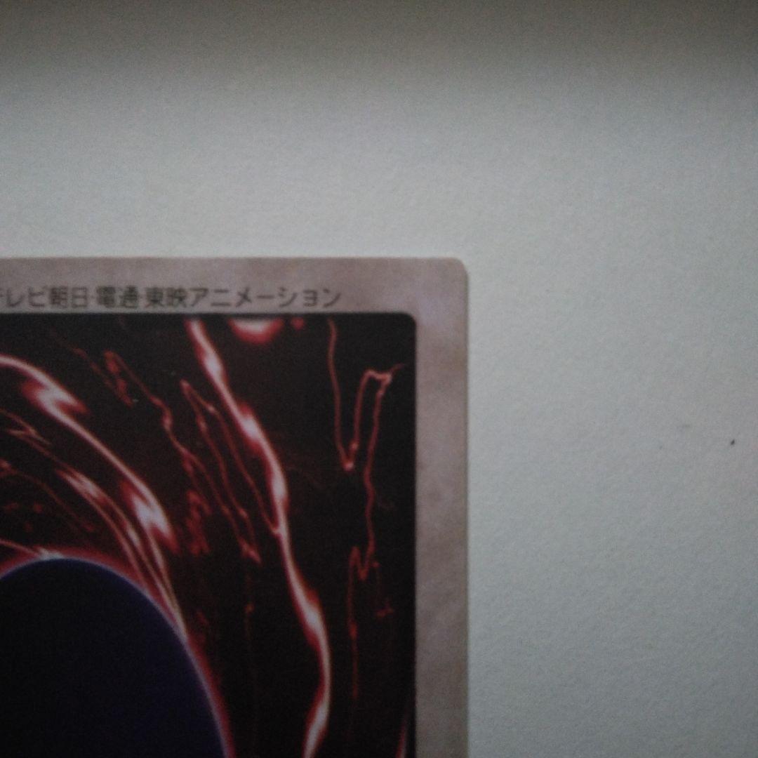 バンダイ版　ゲートガーディアン　ブルーアイズホワイトドラゴン