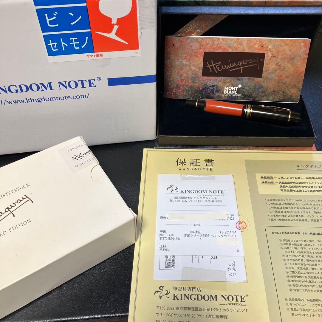 モンブランMONTBLANC146 13661 箱、保証書あり